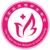 石家庄天使护士学校